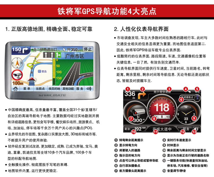 铁将军309高清5寸车载gps导航兼容各国各品牌地图包邮