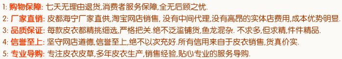 淘宝网水貂饼貂
