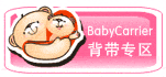 ●婴儿背带专区●