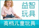 【ALEX玩具】美国品牌益智玩具