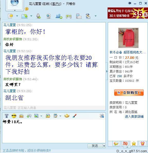 高领毛衣搭配