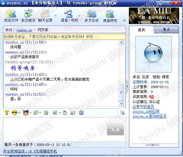 丰姿美<em>美胸</em>精油林志玲最爱屈臣氏狂卖_tenshi