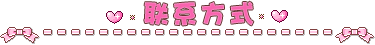网友贴图