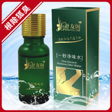 根除狐臭汗味 一秒净味水 2送1包邮远超何氏狐臭净 汗味腋臭040