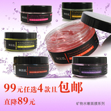 【御泥坊】红酒/玫瑰/睡眠/红石榴/薰衣草/洋甘菊 任四款特价99元