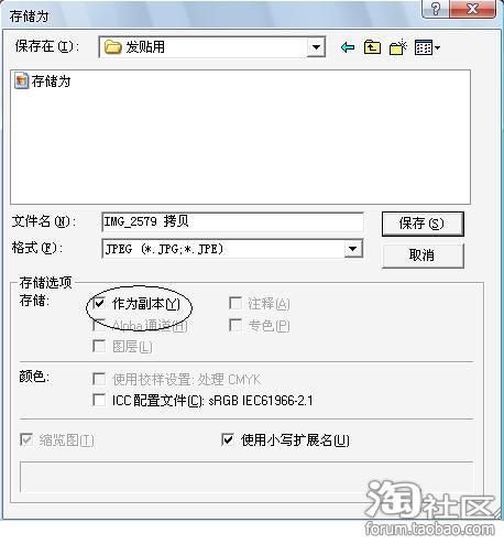 如何将所<em>拍宝贝照片</em>调整到最适合淘宝发布的大