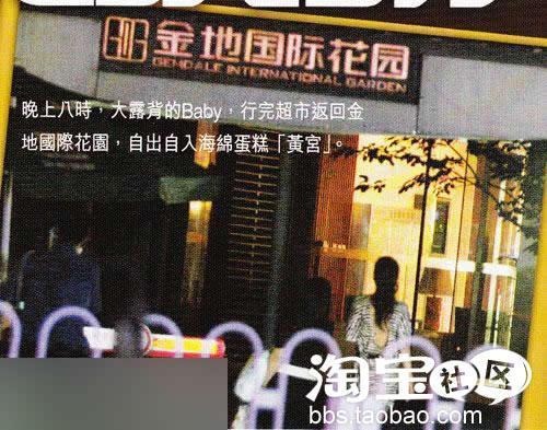 Angelababy开房图片