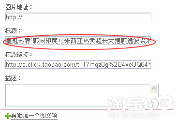 我要做淘宝客，利用QQ空间打造最专业的淘宝客网站 - 琳琳宝贝童装 - 琳琳宝贝童装欢迎您