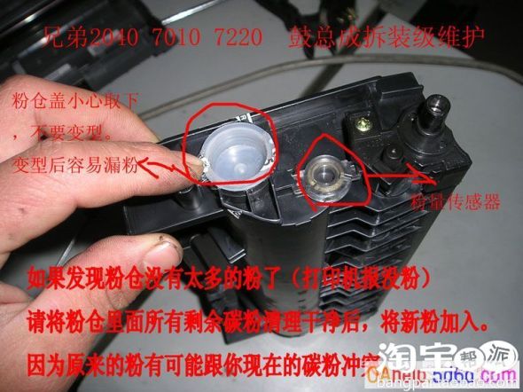 兄弟2820\/7220\/7340\/7360加粉图解 - 淘帮派 -